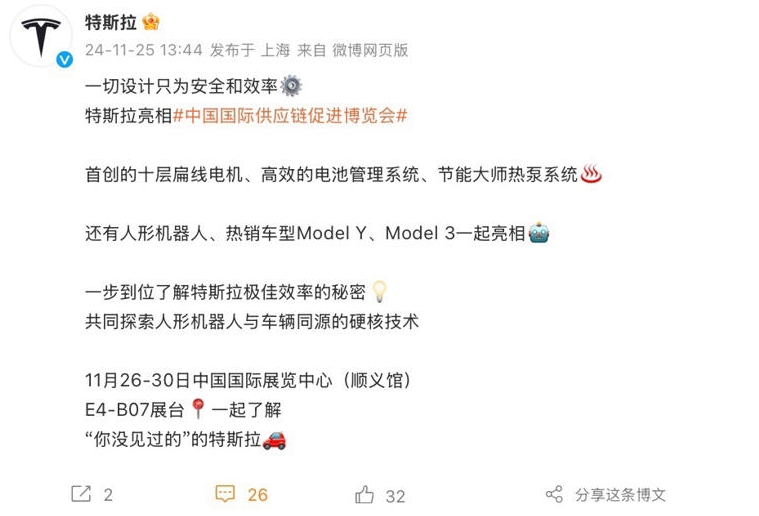 特斯拉人形机器人Optimus震撼登场!亮相中国国际供应链促进博览会