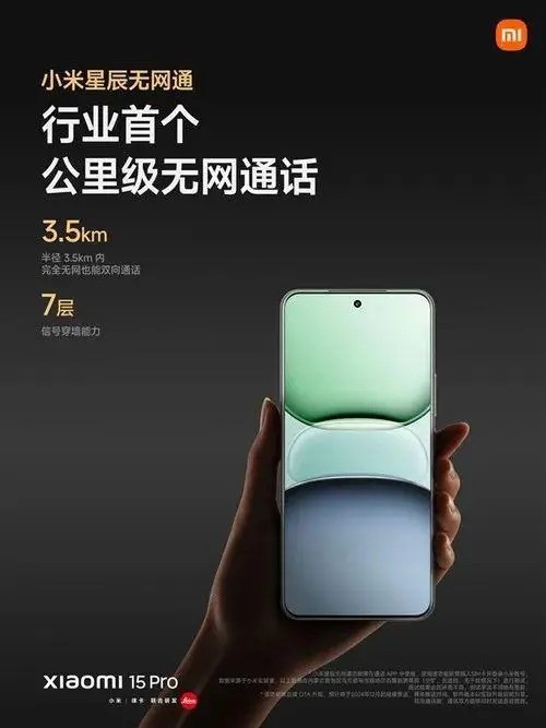 小米超级小爱Beta版已上线小米15系列,连续对话+星辰无网通,未来已来!