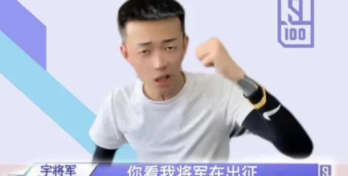 宇将军12月2日“重见天日”,能否迎来新生?