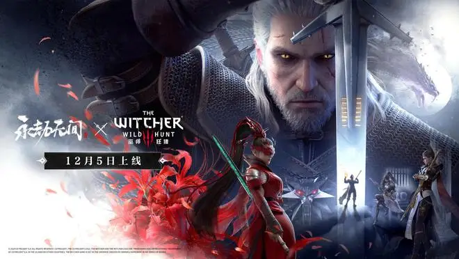 巅峰联动,震撼来袭!永劫无间×巫师3共铸传奇!