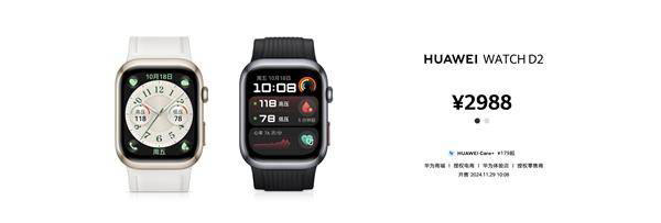 华为WATCH D2震撼登场:革新健康监测,24小时全方位守护您的健康生活