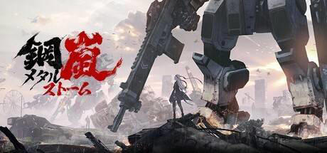 钢岚席卷Steam,免费战棋机甲战等你来主宰!