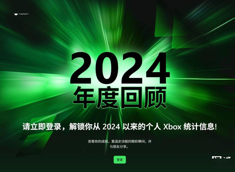 独家揭秘!Xbox 2024年度游戏回顾,你的游戏成就闪耀全场!