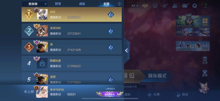 王者荣耀账号价值公式泄露,你的号还值多少钱?快来查查看!