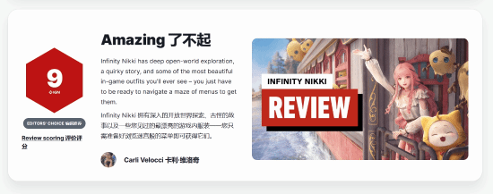 无限暖暖公测盛启,IGN 9分点燃换装激情!