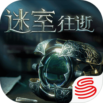 迷室往逝中文版
