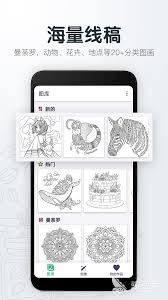 绘画填色软件app推荐