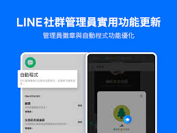 社群管理工具