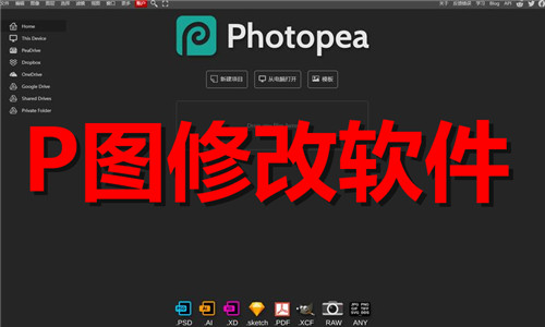 p图改图软件大全