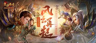 热血传奇官网首页
