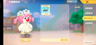 摩尔庄园官服