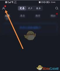 惊爆!大智慧app开通会员秘籍大公开,速来解锁!