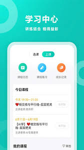 智学网家长版如何上传照片及个人日志步骤