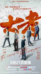 惊爆!大考里那个神秘的金和县究竟在哪?