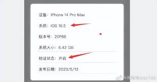 惊爆!苹果关闭iOS 16.5验证通道,升级后竟无法降级,你还敢升级吗?