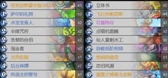 炉石传说标准模式恋旧萨卡组代码大及高效改进分享