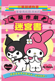 在哪里能读到美洛蒂故事集 原来的位置