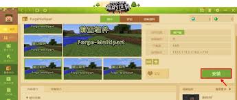 震惊!我的世界forge安装秘籍大公开,超简单几步轻松搞定!