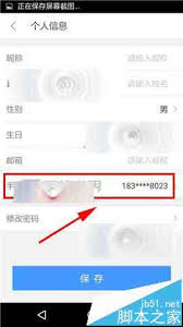 惊爆!艺龙旅行app修改昵称方法大,速来!