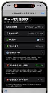 惊爆!iPhone 15系列设备电池循环周期检查秘籍大公开
