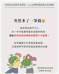 人人贷新手红包使用攻略:如何高效利用红包