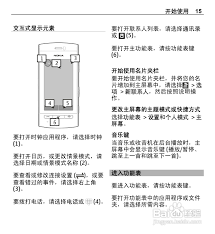惊爆!诺基亚5250主题设置究竟藏在哪?