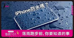 原来的iphone15防水吗