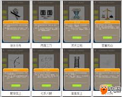 震惊!疯狂猜成语 1 - 1000 全关卡图解答案大汇总,你绝对不能错过!