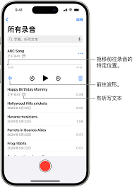 苹果12语音备忘录位置在哪