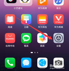 原来的华为手机如何打开文件中转站