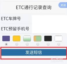 惊爆!在重庆渝快办竟能这样查询历年ETC通行记录,速看!