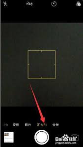 苹果手机相机正方形模式怎么打开