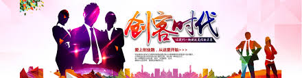 创业就业资讯