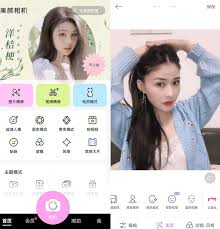 美颜相机网页版