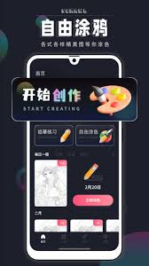 绘画填色软件手机版