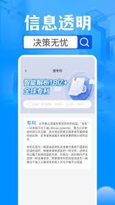 信息查询助手