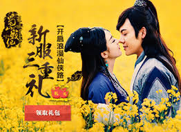 蜀山战纪页游
