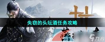 震惊!燕云十六声问酒任务竟藏如此超神攻略,速戳!