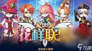 惊爆!花样联盟玩法攻略大,让你轻松畅玩嗨翻天!