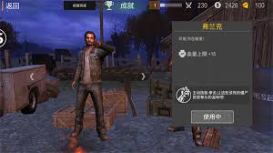 正当防卫4手游