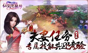剑仙奇缘游戏官网