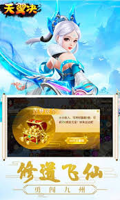 天翼决手游