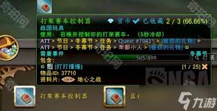 魔兽世界2024冬幕节:全赛车玩具获取秘籍大公开