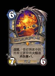 震惊!炉石传说超神深暗领域进化萨卡组大公开,速来围观!