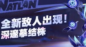 原神5.2版本惊现全新怪物!神秘能力与独特机制大,快来一探究竟!