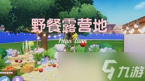 心动小镇:烹饪露营套餐的关键改进要点