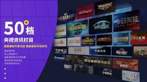 央视影音tv版官网版