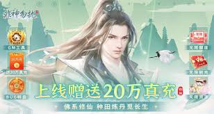 非神勿扰手游官网版