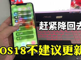 爱思助手刷机iOS 18beta版常见问题及解决方法