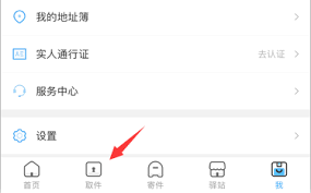惊!菜鸟裹裹绑定手机号取件竟有这等便捷新玩法,速来一探究竟!